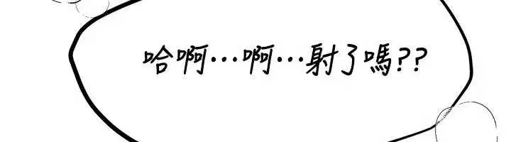 第52話-超乎想像的滋味