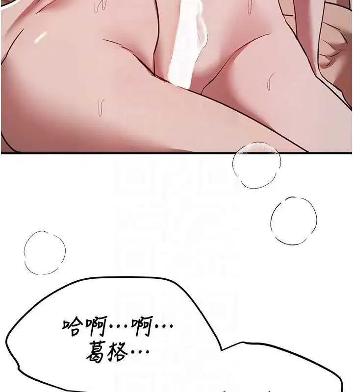 第52話-超乎想像的滋味