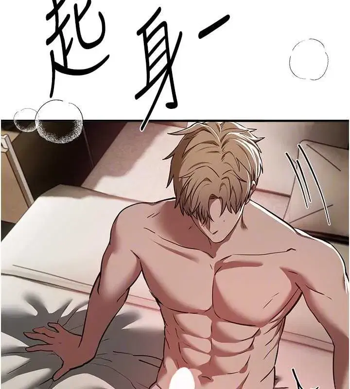 第52話-超乎想像的滋味