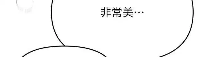 第52話-超乎想像的滋味