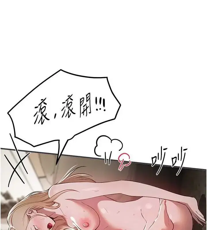 第52話-超乎想像的滋味