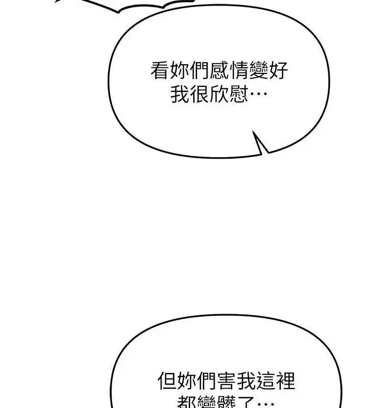 第52話-超乎想像的滋味