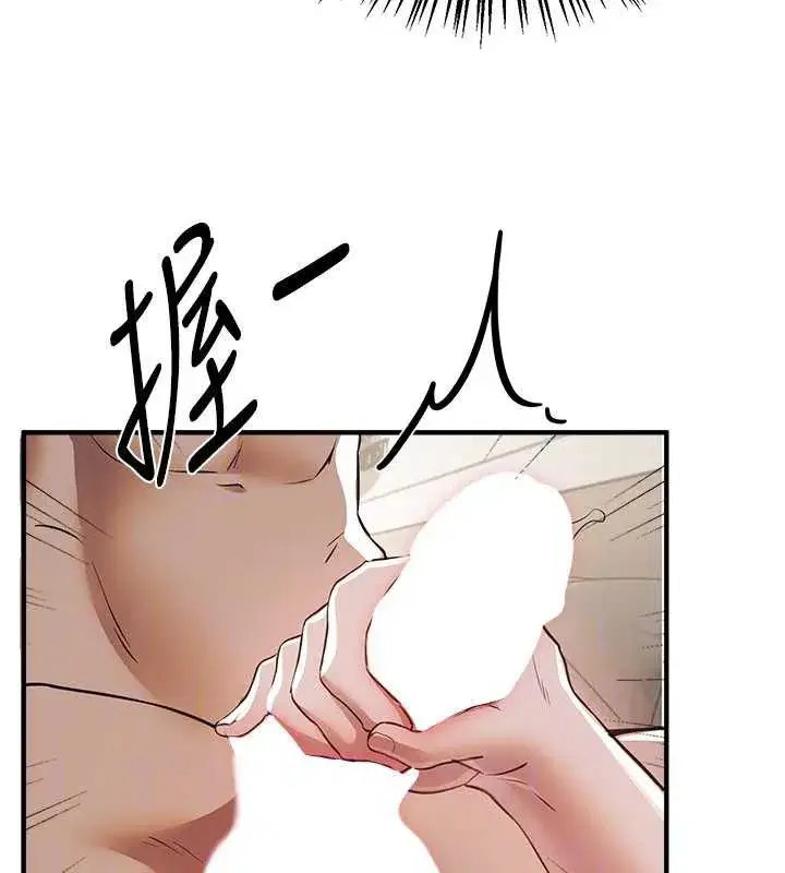 第52話-超乎想像的滋味