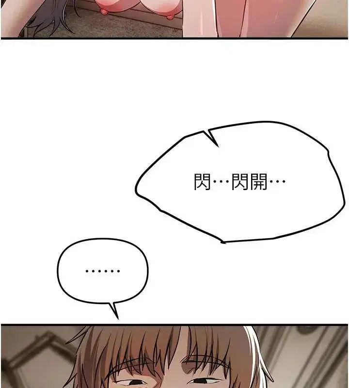 第52話-超乎想像的滋味