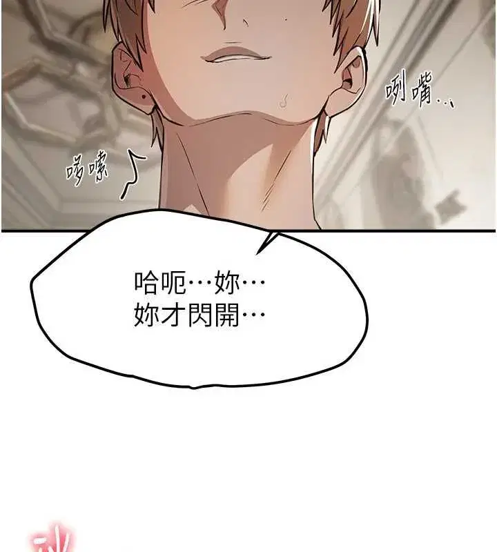 第52話-超乎想像的滋味