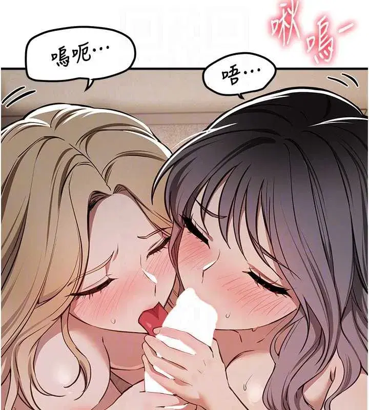 第52話-超乎想像的滋味