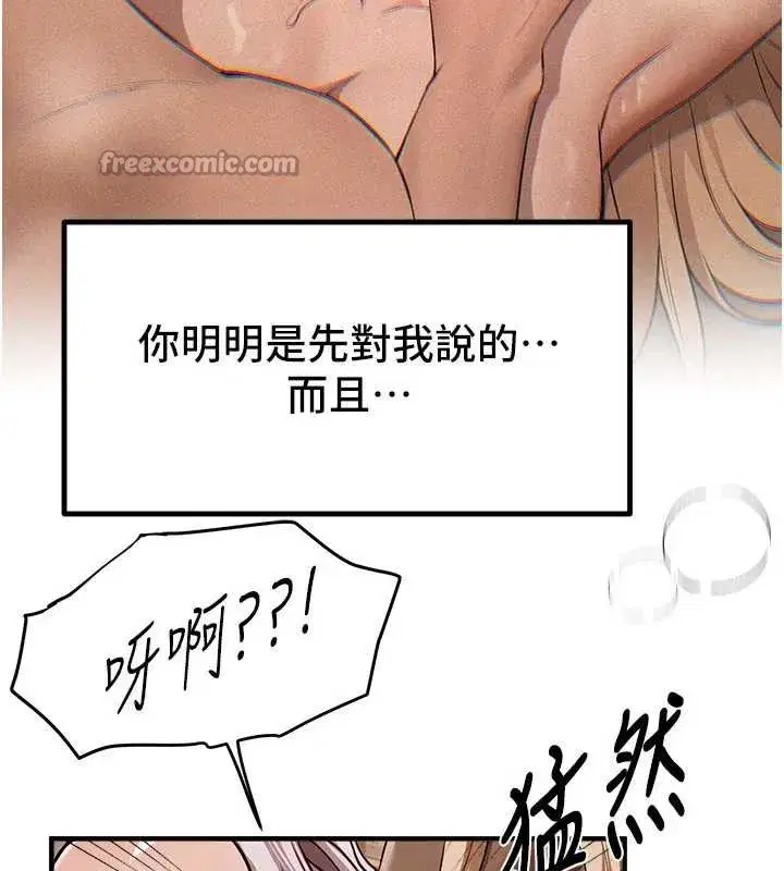 第52話-超乎想像的滋味