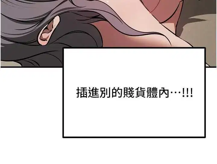 第52話-超乎想像的滋味