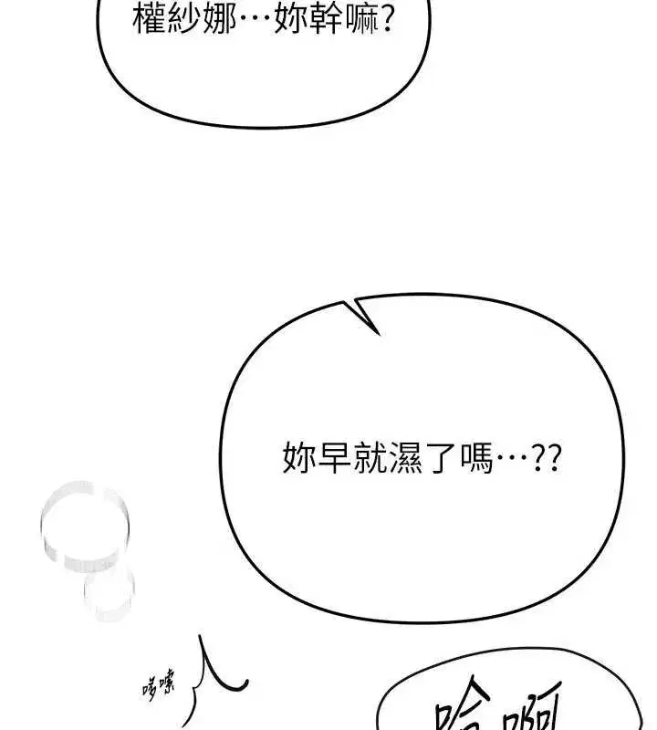 第52話-超乎想像的滋味