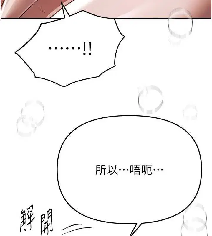 第52話-超乎想像的滋味