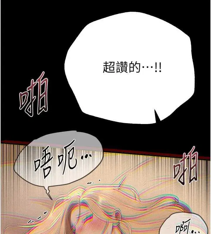 第52話-超乎想像的滋味