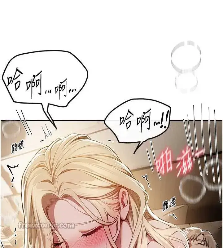 第52話-超乎想像的滋味