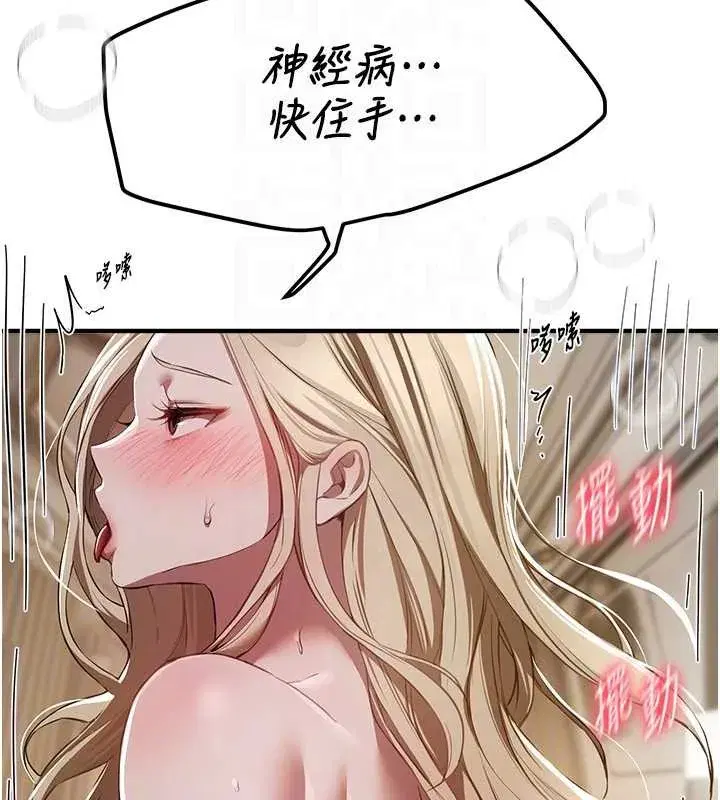 第52話-超乎想像的滋味