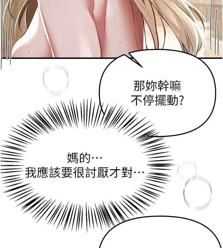 第52話-超乎想像的滋味