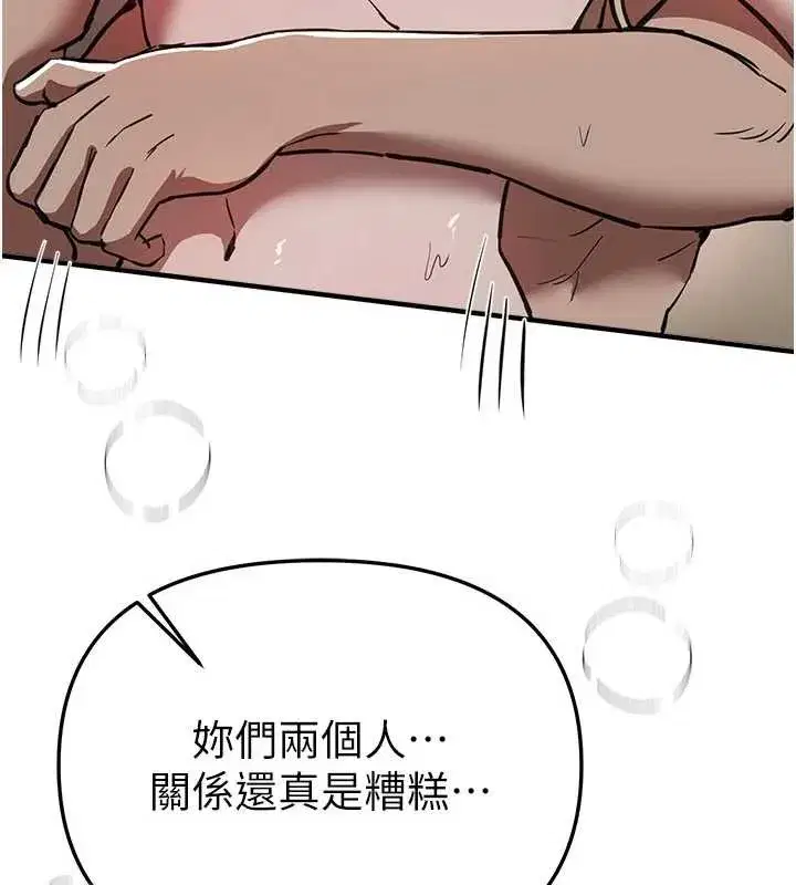 第52話-超乎想像的滋味