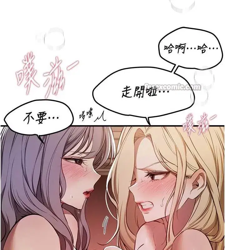 第52話-超乎想像的滋味