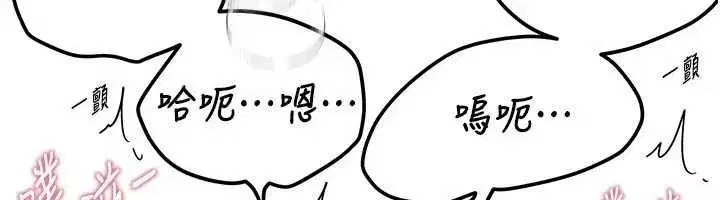 第52話-超乎想像的滋味