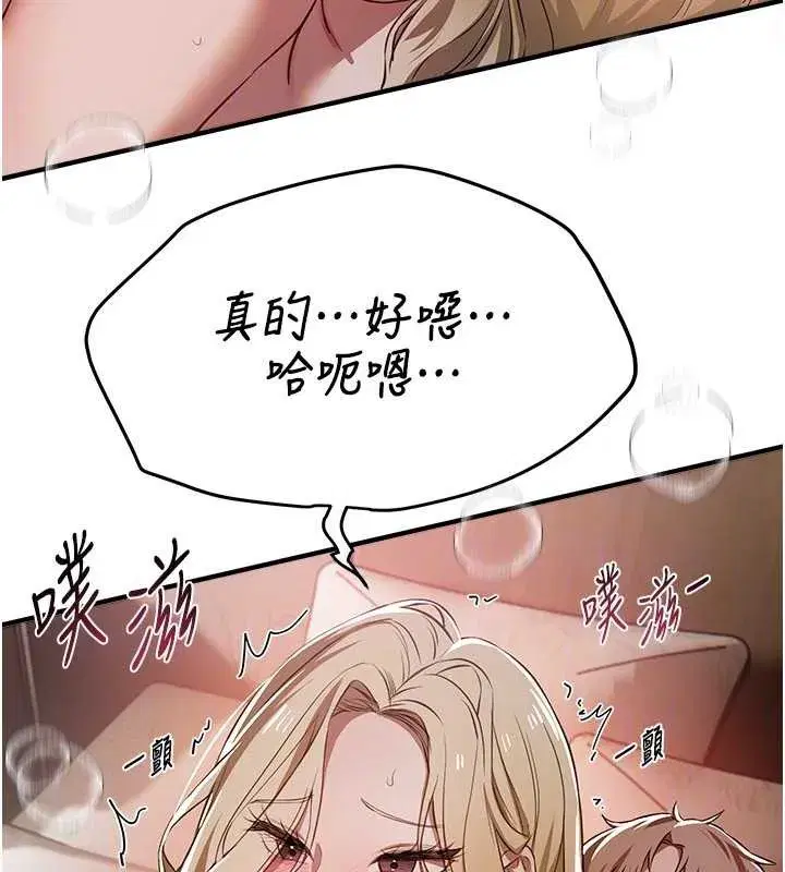 第52話-超乎想像的滋味