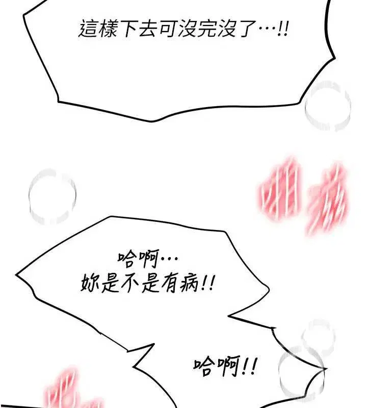 第53話-公車痴女