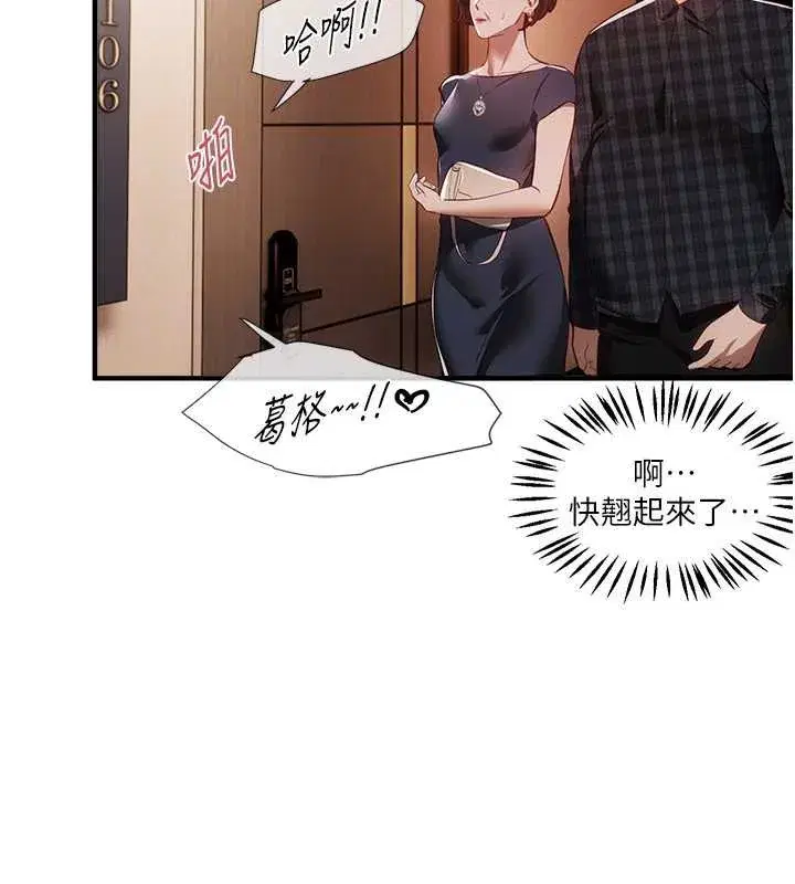 第53話-公車痴女