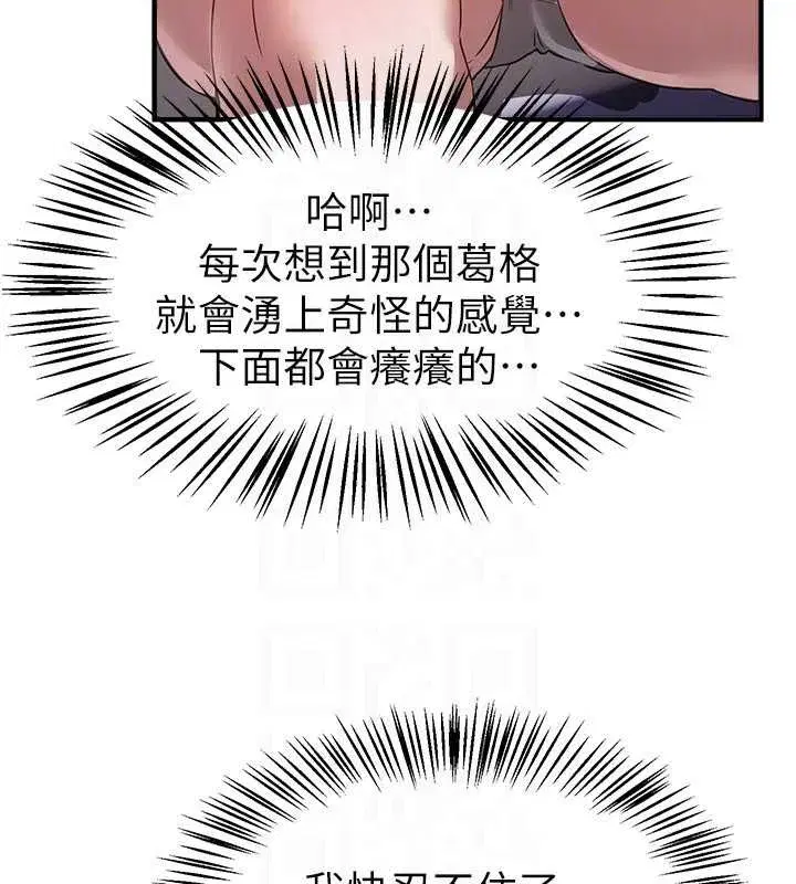 第53話-公車痴女