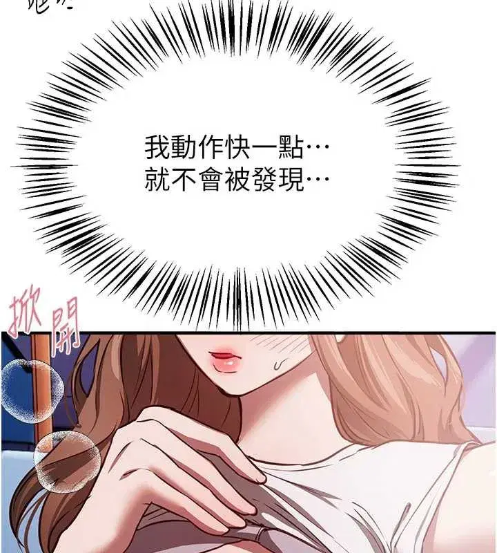 第53話-公車痴女