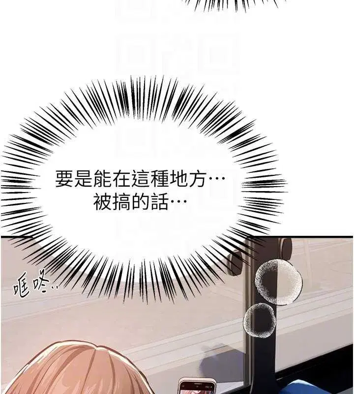 第53話-公車痴女