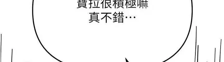 第53話-公車痴女