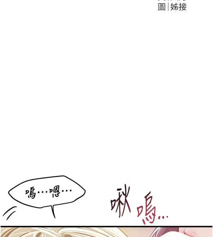 第53話-公車痴女