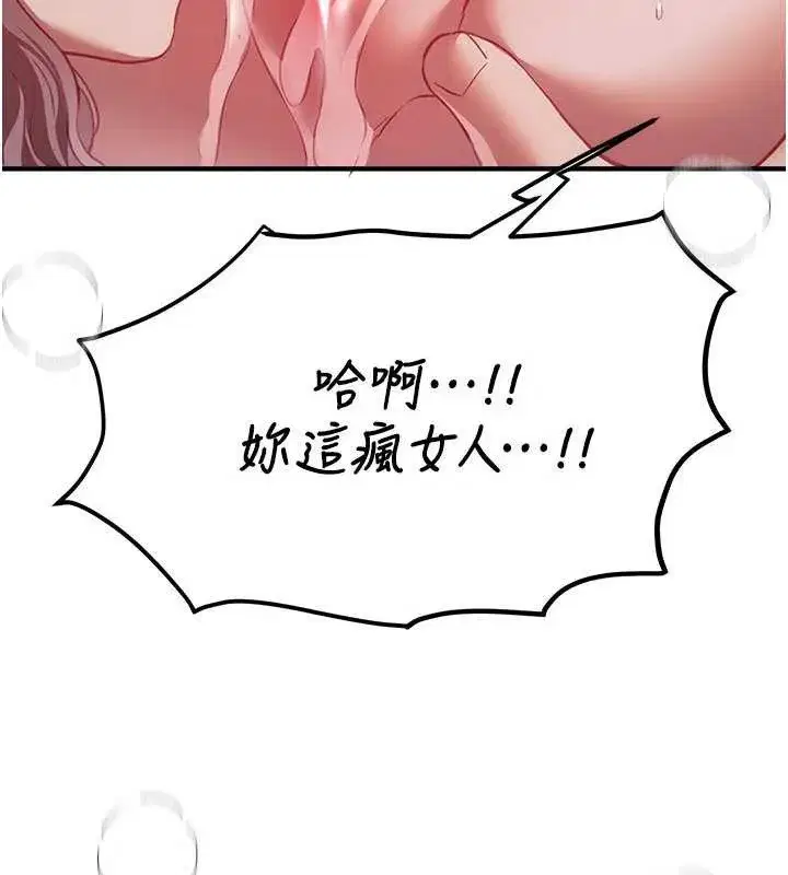 第53話-公車痴女