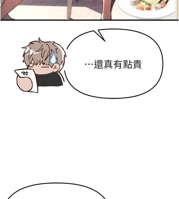 第54話-一直很興奮的女大生寶薇