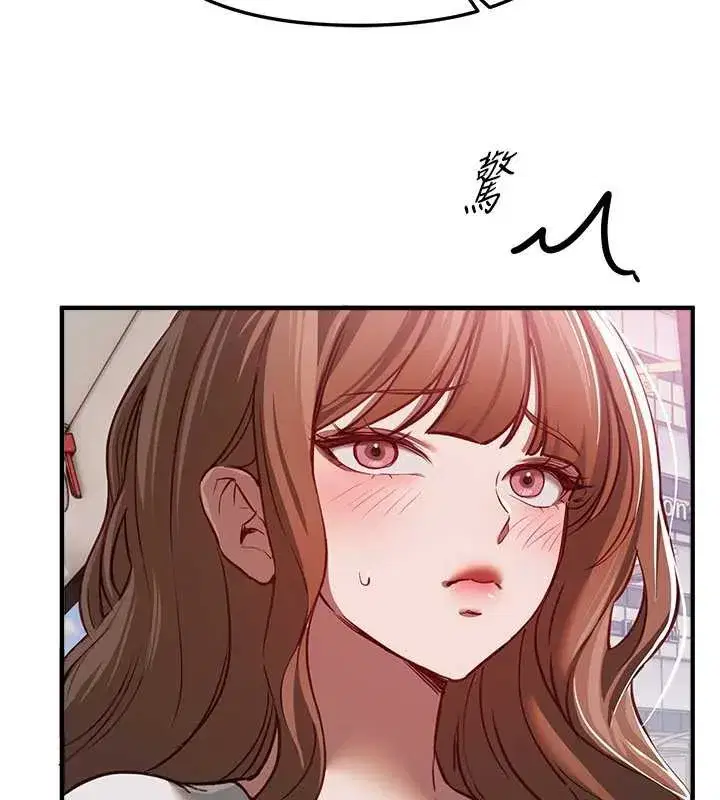 第54話-一直很興奮的女大生寶薇