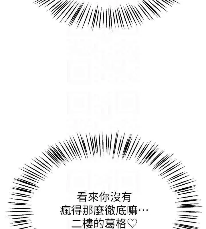 第54話-一直很興奮的女大生寶薇
