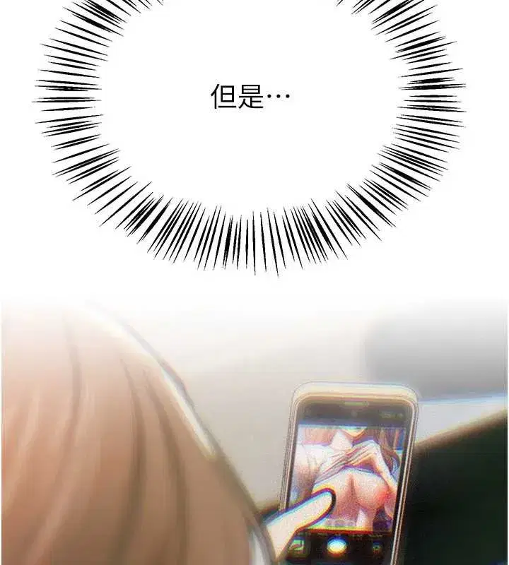 第54話-一直很興奮的女大生寶薇