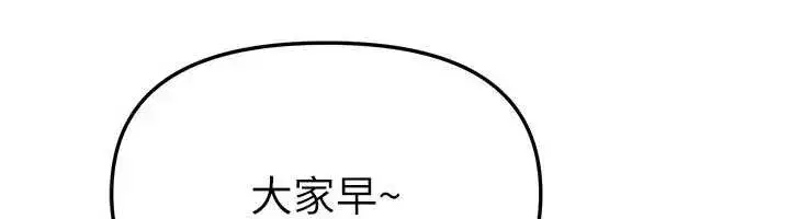 第54話-一直很興奮的女大生寶薇