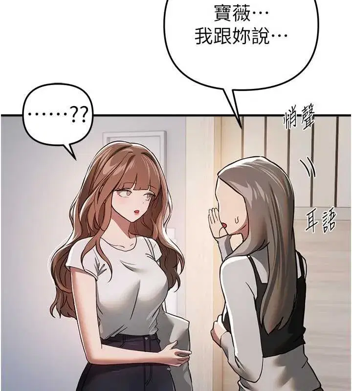 第54話-一直很興奮的女大生寶薇