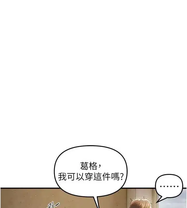 第54話-一直很興奮的女大生寶薇