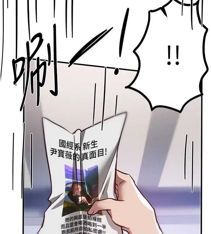 第54話-一直很興奮的女大生寶薇