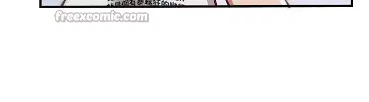 第54話-一直很興奮的女大生寶薇