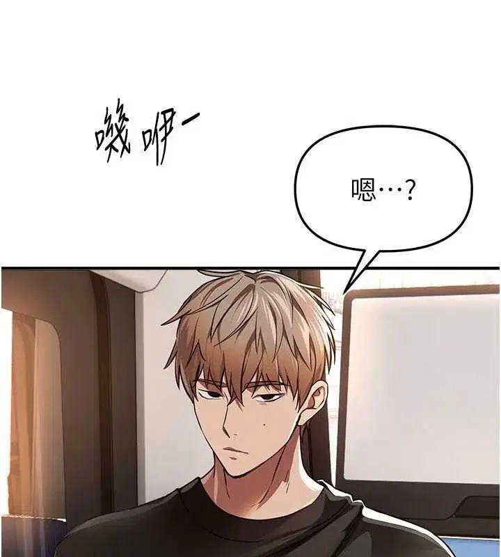 第54話-一直很興奮的女大生寶薇