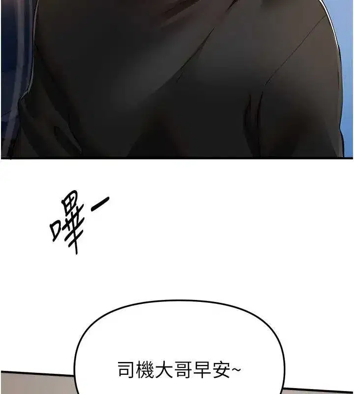 第54話-一直很興奮的女大生寶薇