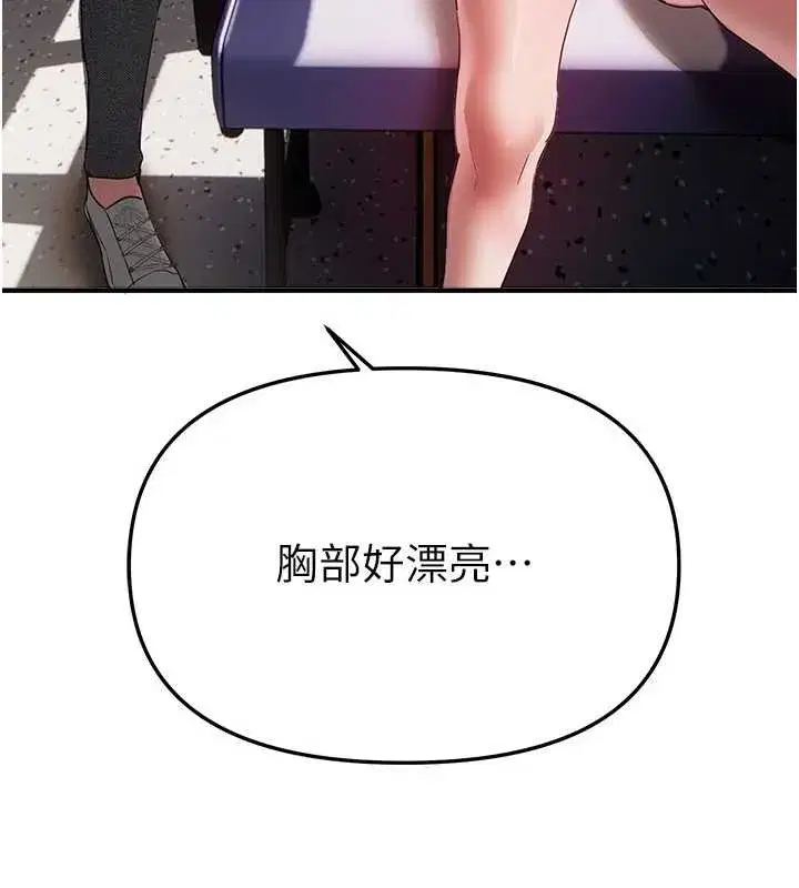 第54話-一直很興奮的女大生寶薇