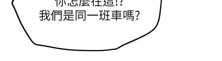 第54話-一直很興奮的女大生寶薇