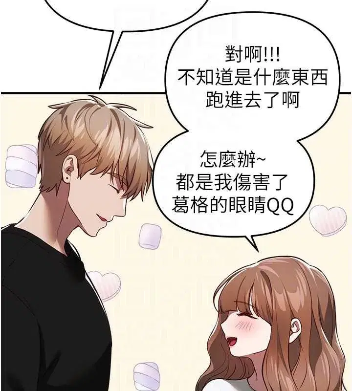 第54話-一直很興奮的女大生寶薇