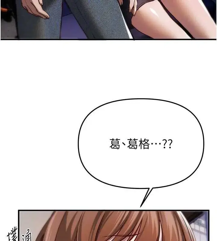 第54話-一直很興奮的女大生寶薇