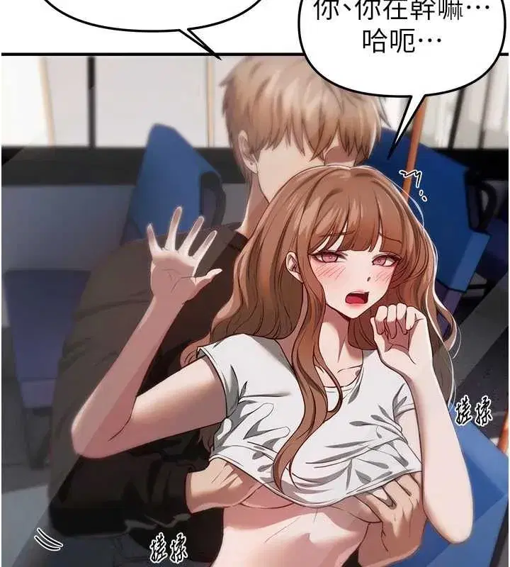 第54話-一直很興奮的女大生寶薇