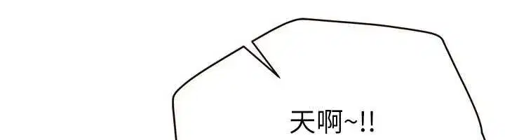 第54話-一直很興奮的女大生寶薇