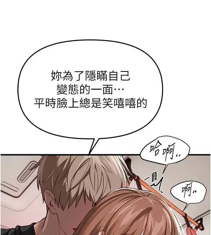 第54話-一直很興奮的女大生寶薇