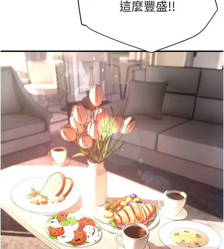 第54話-一直很興奮的女大生寶薇