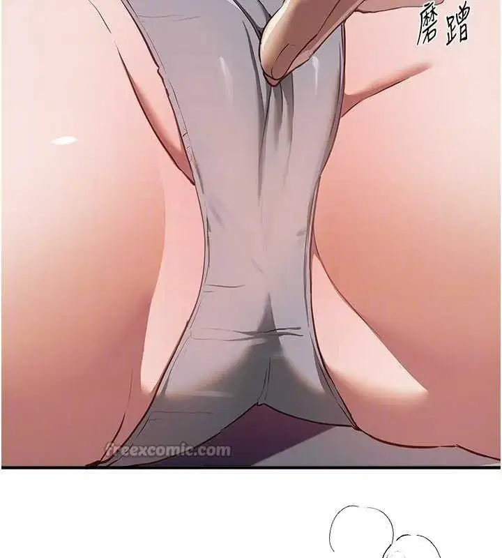 第54話-一直很興奮的女大生寶薇